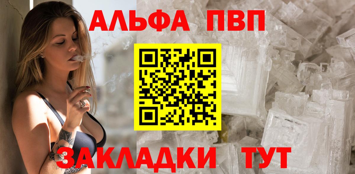 Alpha PVP Crystall Красногорск