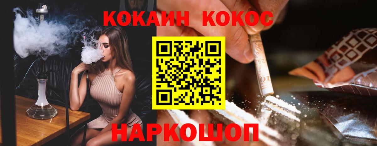 COCAIN 97%  Вход с VPN  Красногорск  Кокаин Перу 