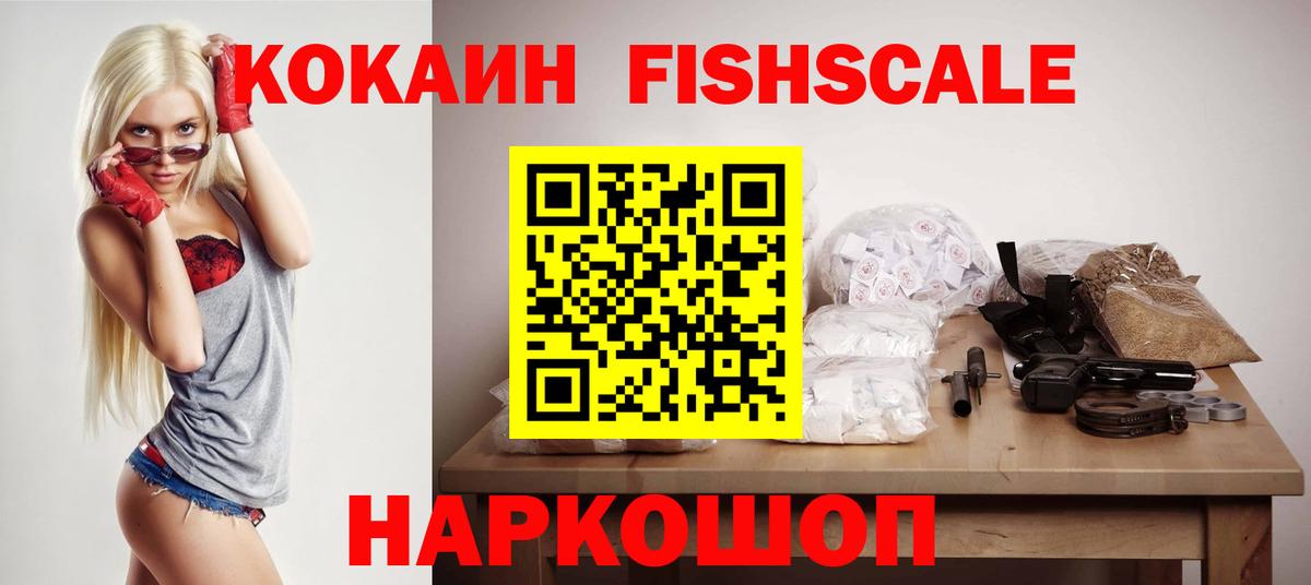 Cocaine Эквадор Красногорск