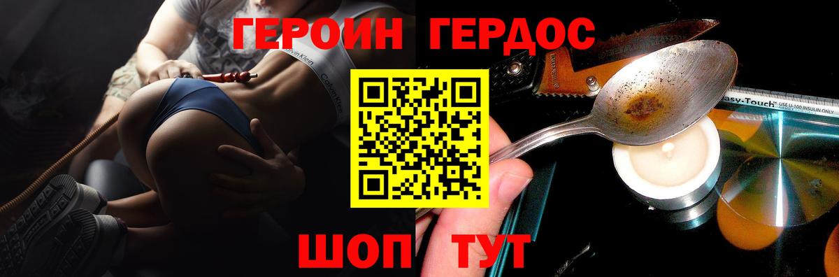 Героин Афган Красногорск