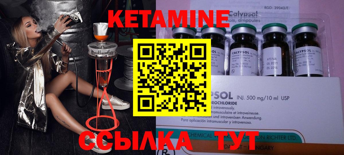 Красногорск  Кетамин VHQ  КЕТАМИН VHQ  Вход с VPN 