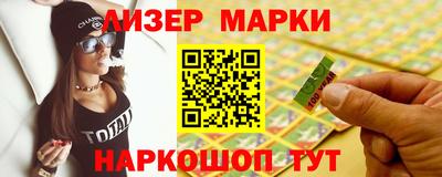марки nbome Комсомольск-на-Амуре