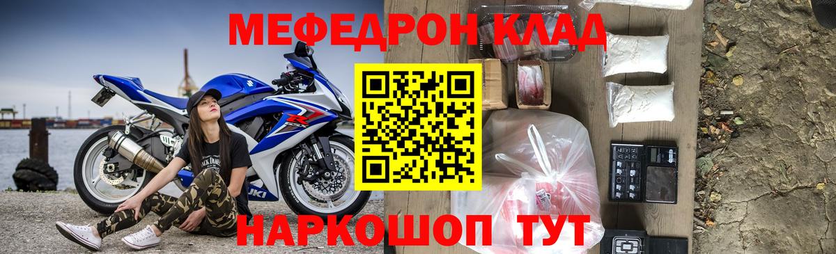 Меф  МЯУ-МЯУ мяу мяу  Вход с VPN  МЕФ 4 MMC  Красногорск 
