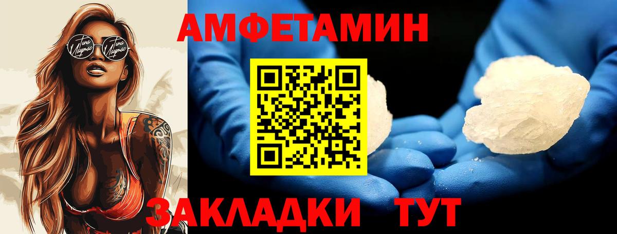 Красногорск  Метамфетамин пудра  Вход с VPN 