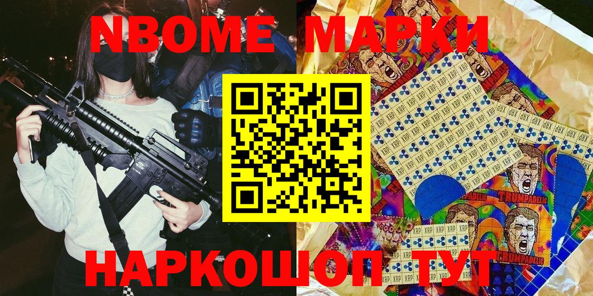купить закладку  Вход с VPN  Красногорск  Наркотические марки 1,5мг 