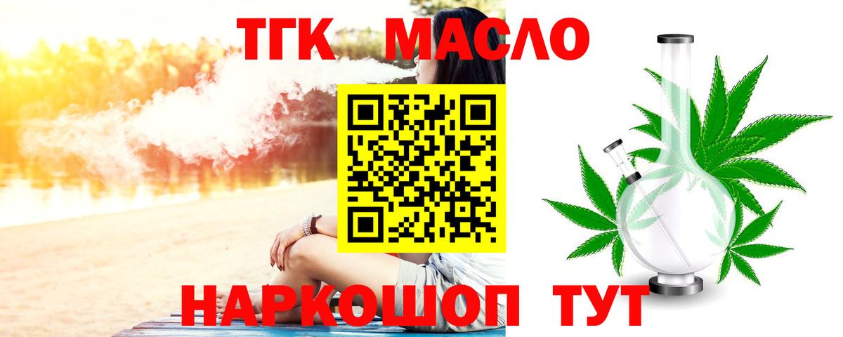 ТГК Wax  Вход с VPN  купить  цена  Дистиллят ТГК гашишное масло  Красногорск 