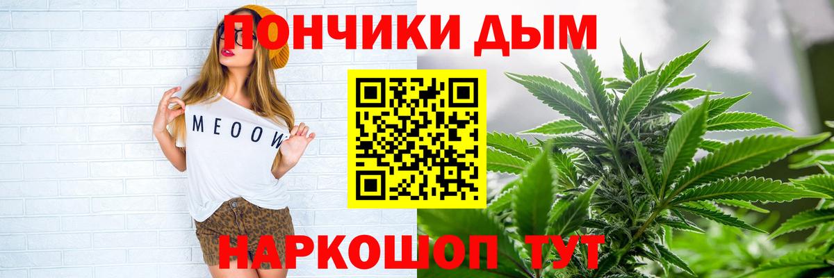 Бошки Шишки конопля  Канабис марихуана  Вход с VPN  Красногорск  МАРИХУАНА Ganja 